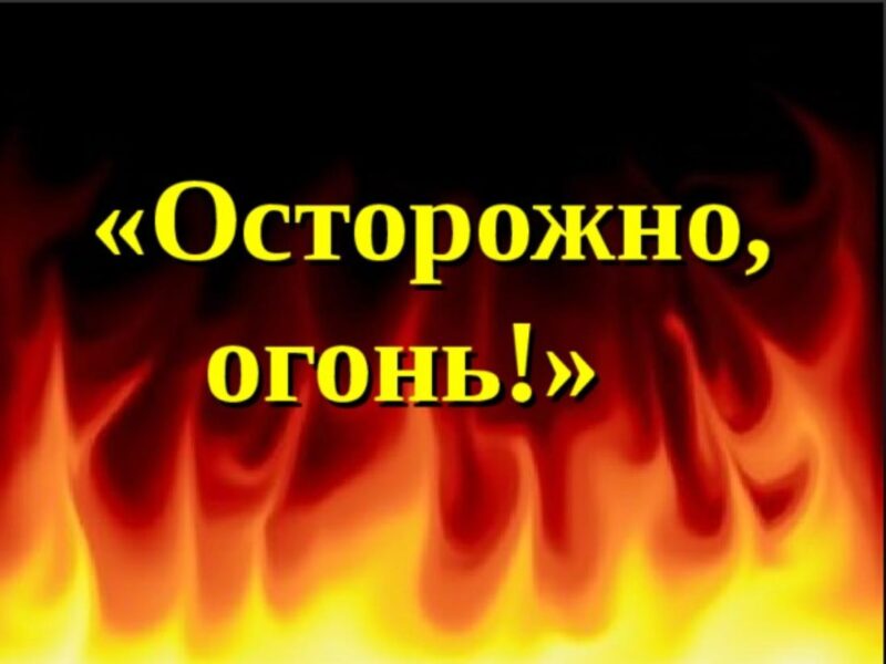 В Тверской области горело общежитие В Тверской области горело общежитие