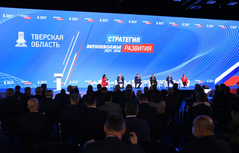 На форуме муниципальных образований Игорь Руденя представил Стратегию развития Тверской области до 2026 года