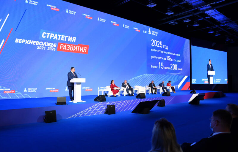 На форуме муниципальных образований Игорь Руденя представил Стратегию развития Тверской области до 2026 года Участники форума муниципальных образований поддержали предложения губернатора по развитию региона