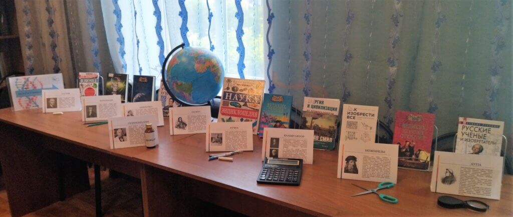 В библиотеке Западной Двины проходит выставка в честь Дня знаний В библиотеке Западной Двины проходит выставка в честь Дня знаний