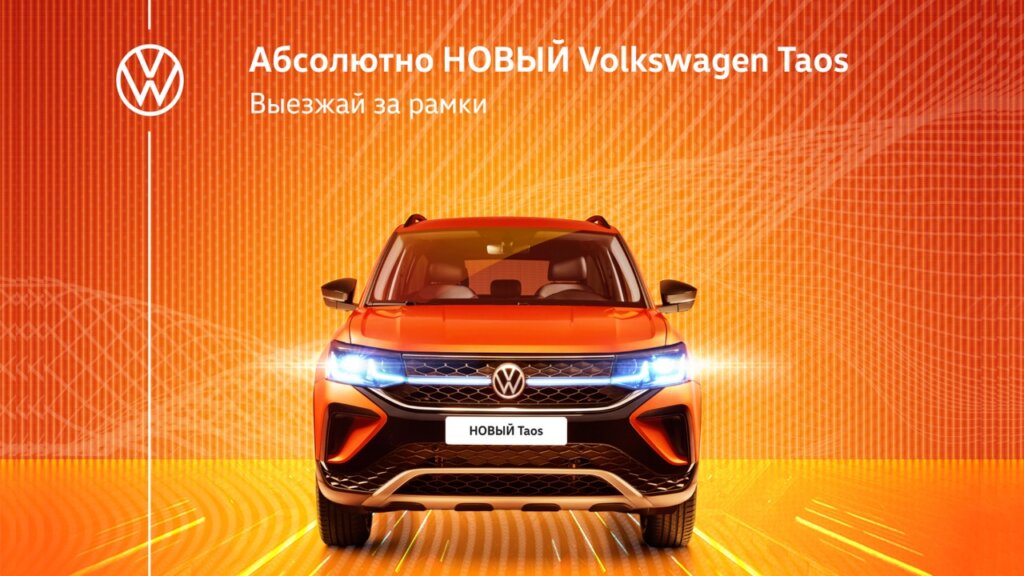 В Твери представили АБСОЛЮТНО новый Volkswagen Taos
