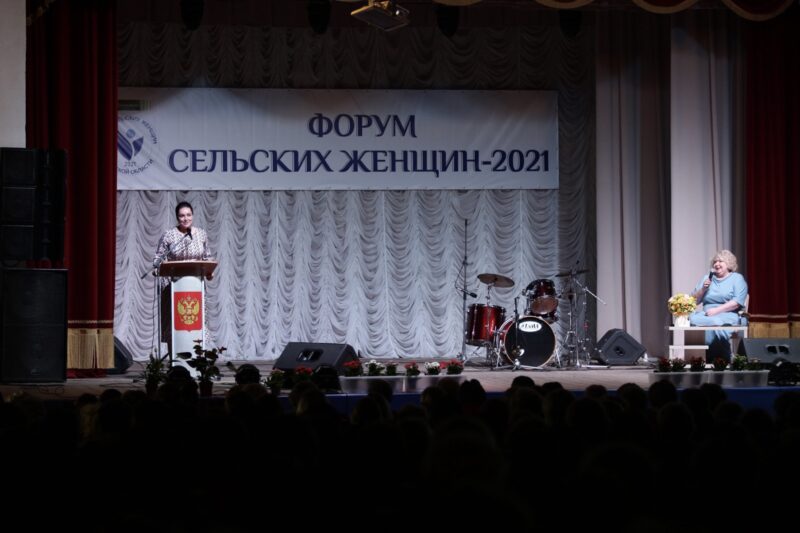 В Бежецке состоялся Форум сельских женщин-2021 В Бежецке состоялся Форум сельских женщин-2021