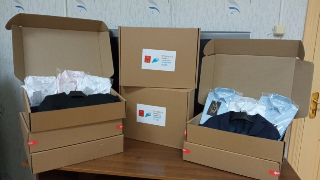 Многодетные семьи Калязинского района получили коробки со школьной формой Многодетные семьи Калязинского района получили коробки со школьной формой