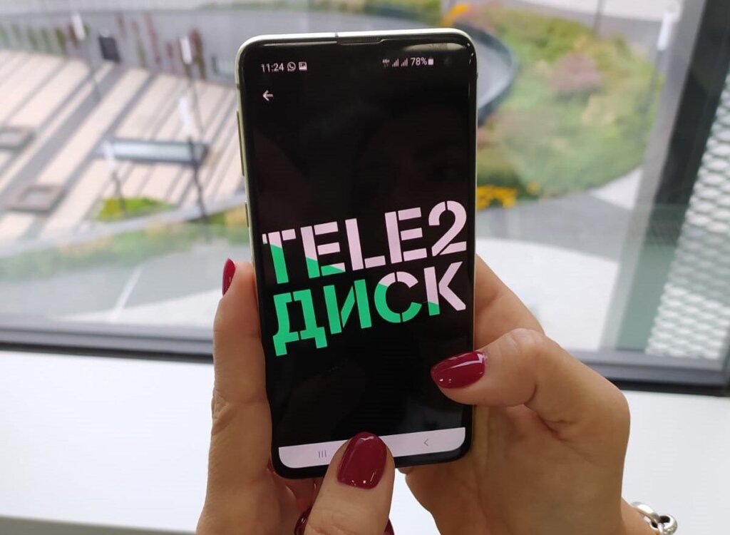 Абоненты Tele2 смогут хранить данные в новом облаке «Tele2 Диск» Абоненты Tele2 смогут хранить данные в новом облаке «Tele2 Диск»