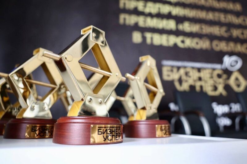 Победителей национальной премии «Бизнес-Успех» наградили в Тверской области Победителей национальной премии «Бизнес-Успех» наградили в Тверской области