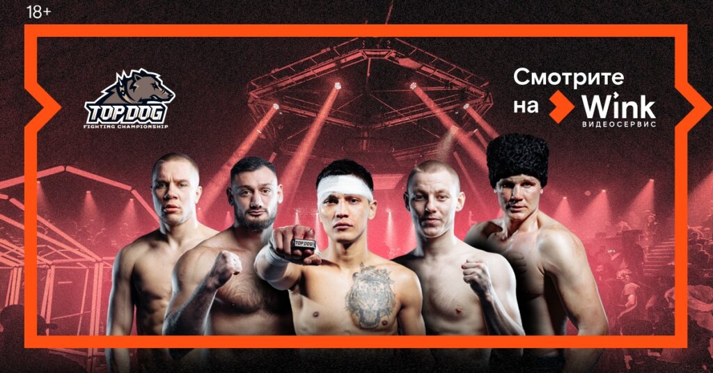 Лучшие кулачные бои Wink покажет осенью в прямом эфире Лучшие кулачные бои Wink покажет осенью в прямом эфире