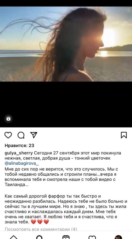 Художница из Твери погибла в Тайланде, разбившись на байке