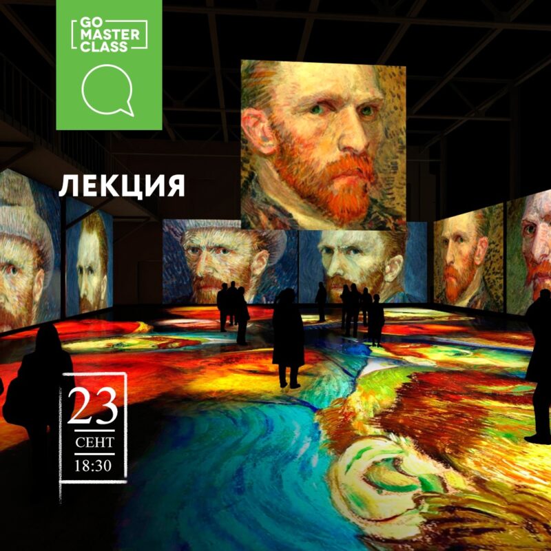 В Твери пройдет арт-вечер, посвященный Ван Гогу
