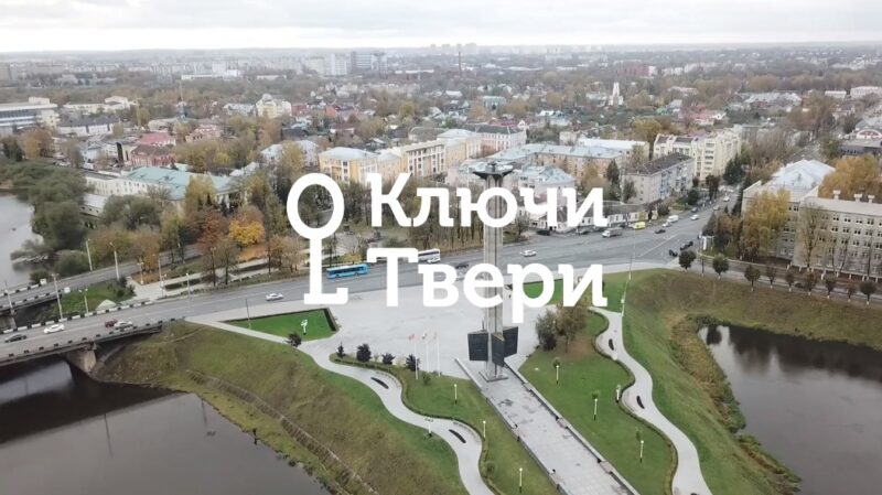 Ключи Твери: пройдёмся по улочкам Затьмачья Ключи Твери: пройдёмся по улочкам Затьмачья