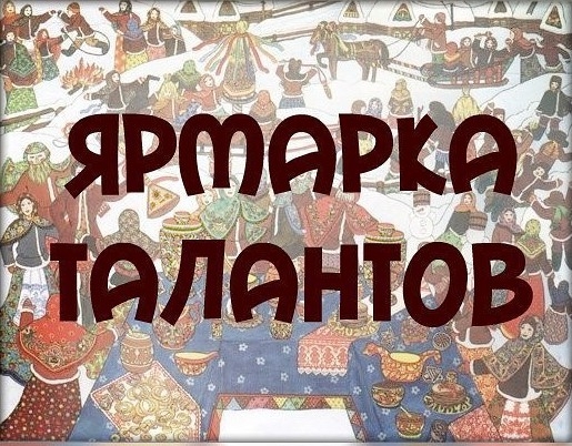 Перед Тверским областным Дворцом культуры «Пролетарка» развернется ярмарка талантов Перед Тверским областным Дворцом культуры «Пролетарка» развернется ярмарка талантов