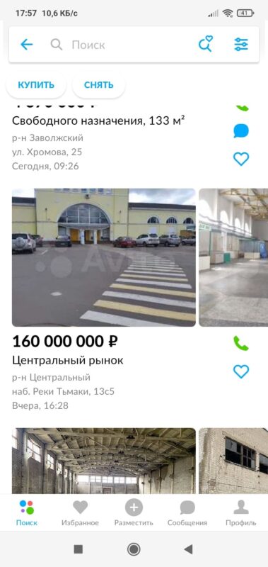 В Твери на Авито можно купить Центральный рынок