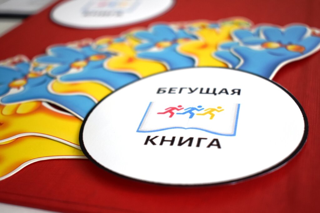 Библиотека из Тверской области побежит по улицам и площадям Библиотека из Тверской области побежит по улицам и площадям