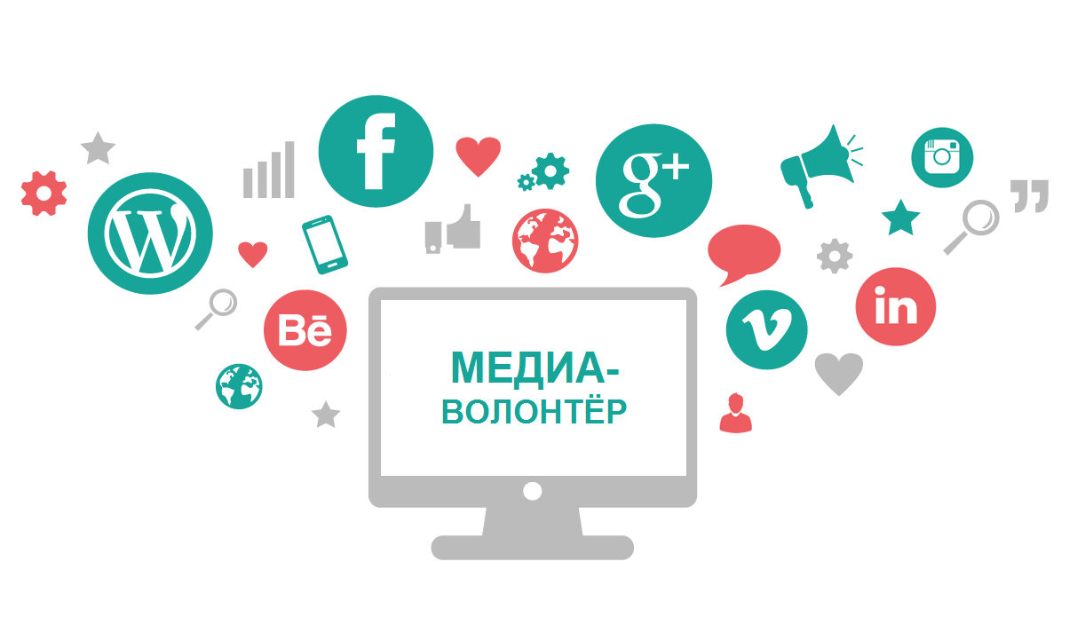 Медиаволонтеров Тверской области приглашают принять участие в федеральном конкурсе Медиаволонтеров Тверской области приглашают принять участие в федеральном конкурсе