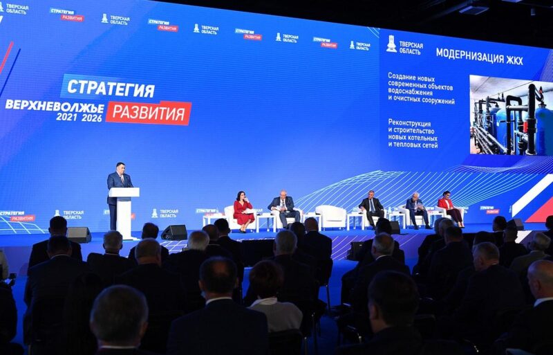 «Ростелеком» поддержал форум «Верхневолжье. Стратегия развития 2021- 2026» «Ростелеком» поддержал форум «Верхневолжье. Стратегия развития 2021- 2026»