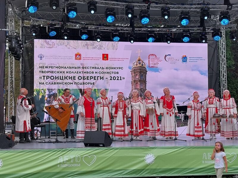 Творческие коллективы Верхневолжья стали лауреатами фестиваля-конкурса «Троицкие обереги – 2021»