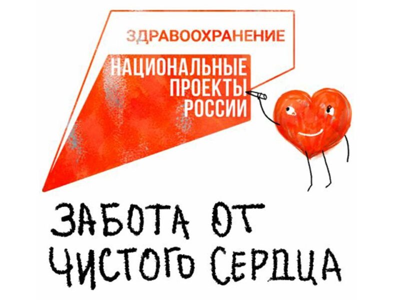 В Тверской области проходят акции ко Всемирному дню сердца В Тверской области проходят акции ко Всемирному дню сердца
