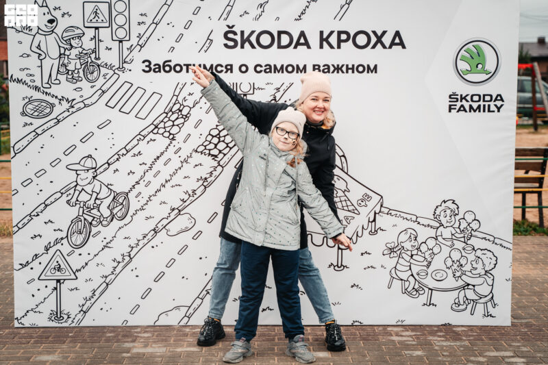 От компании Интер Кар прошел семейный праздник «ŠKODA Кроха»