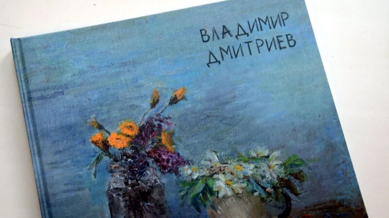 В Твери показали каталог работ местного художника В Твери показали каталог работ местного художника