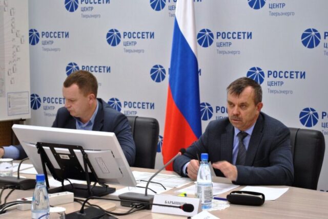 Обеспечение надежной и бесперебойной работы сетей внутри лесных массивов обсудили на совещании в "Тверьэнерго" Обеспечение надежной и бесперебойной работы сетей внутри лесных массивов обсудили на совещании в "Тверьэнерго"