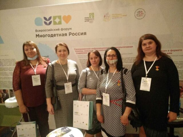 Тверская область приняла участие во Всероссийском форуме "Многодетная Россия" Тверская область приняла участие во Всероссийском форуме "Многодетная Россия"