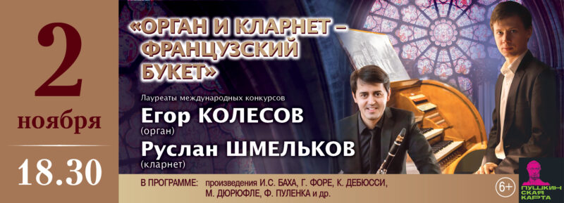 В Тверской филармонии выступят лауреаты международных конкурсов