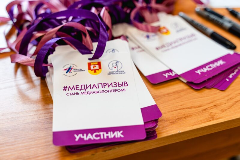 В Тверской области ищут молодых создателей медиаконтента В Тверской области ищут молодых создателей медиаконтента