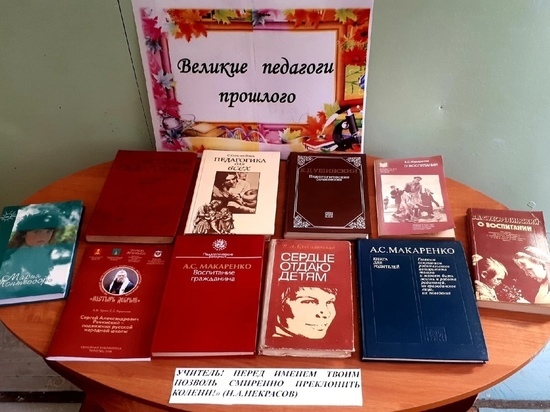 В поселке Оленино прошла выставка «Великие педагоги прошлого» В поселке Оленино прошла выставка «Великие педагоги прошлого»