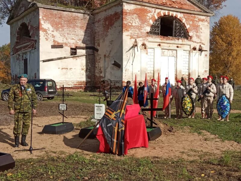 В Сонковском районе перезахоронили останки бойца Красной Армии