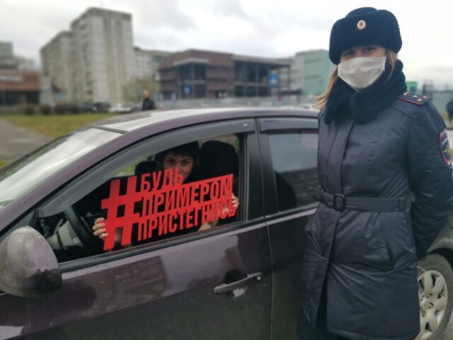 В Твери провели акцию "Будь примером – пристегнись" В Твери провели акцию "Будь примером – пристегнись"