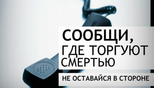 В Тверской области пройдет Всероссийская антинаркотическая акция