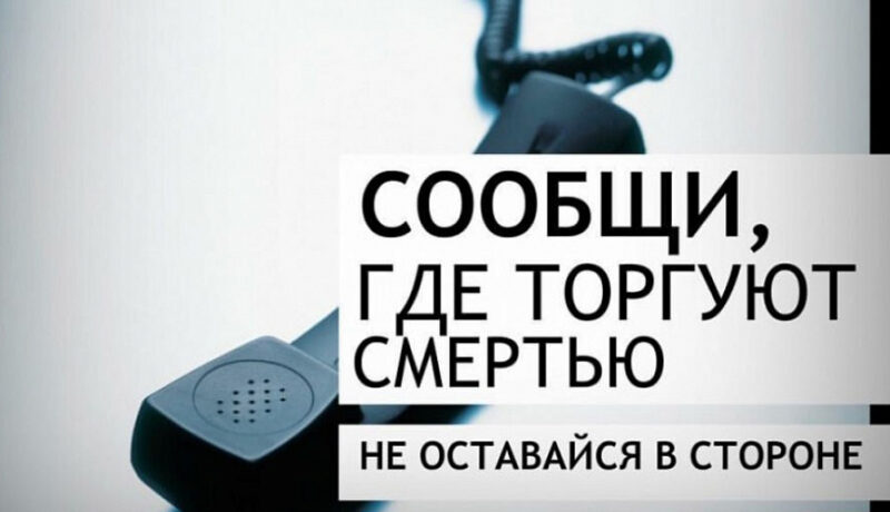 В Тверской области пройдет Всероссийская антинаркотическая акция
