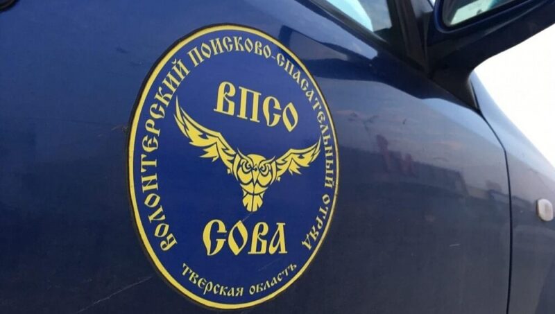 Благодаря поисковому отряду «Сова» в сентябре домой живыми вернулись 188 человек В Максатихинском районе 55-летний мужчина ушел в лес и не вернулся