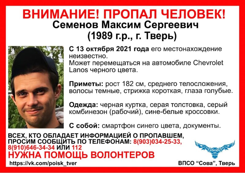 В Твери пропал мужчина с темными волосами и голубыми глазами