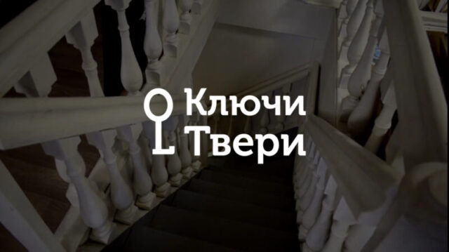 Ключи Твери: чем известен дом на улице Пушкинская