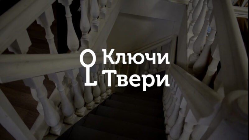 Ключи Твери: чем известен дом на улице Пушкинская Ключи Твери: чем известен дом на улице Пушкинская