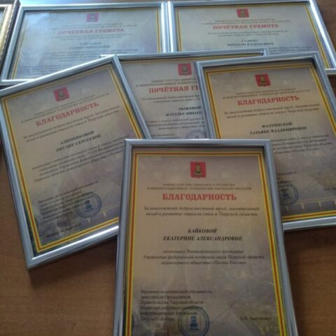 Лучшие работники Почты России удостоились наград