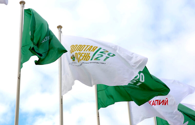 Выставка «Золотая осень» принесла Тверской области сотрудничество с Бельгией в развитии льняного комплекса и мясного скотоводства