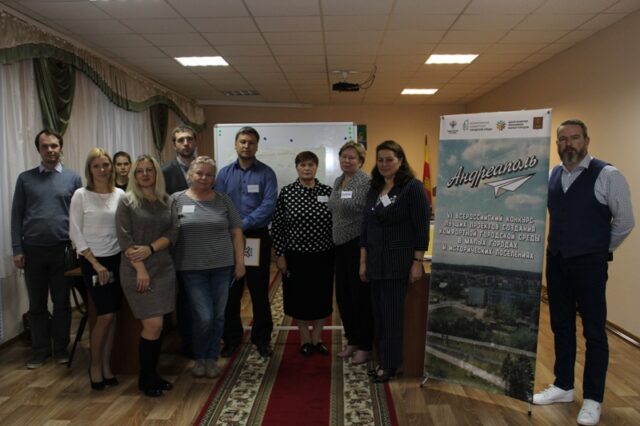 В Андреаполе прошла стратегическая сессия для поиска новых сценариев развития В Андреаполе прошла стратегическая сессия для поиска новых сценариев развития