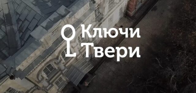 Ключи Твери: История медицинского центра Аваева Ключи Твери: История медицинского центра Аваева