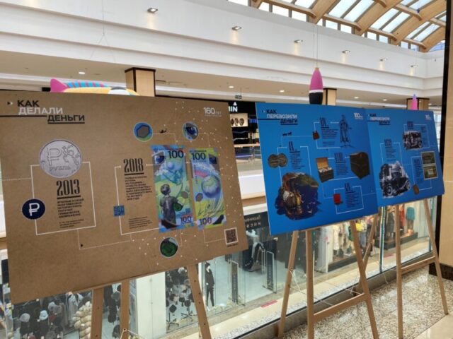 Жители Твери могут увидеть новую выставку от Банка России Жители Твери могут увидеть новую выставку от Банка России