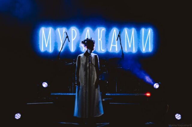 Группа «Мураками» представит в Твери новый альбом
