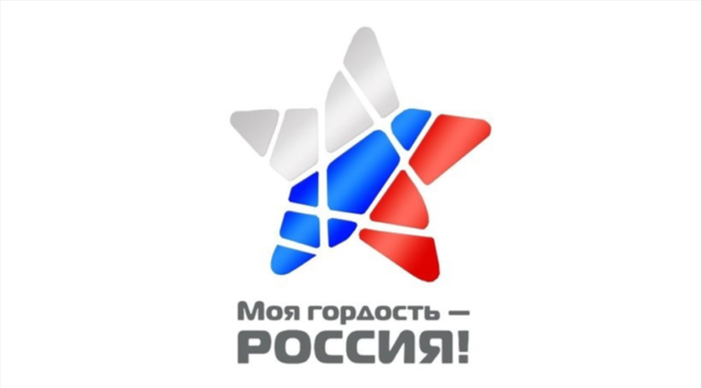 Жители Тверской области могут принять участие во Всероссийском творческом конкурсе Жители Тверской области могут принять участие во Всероссийском творческом конкурсе