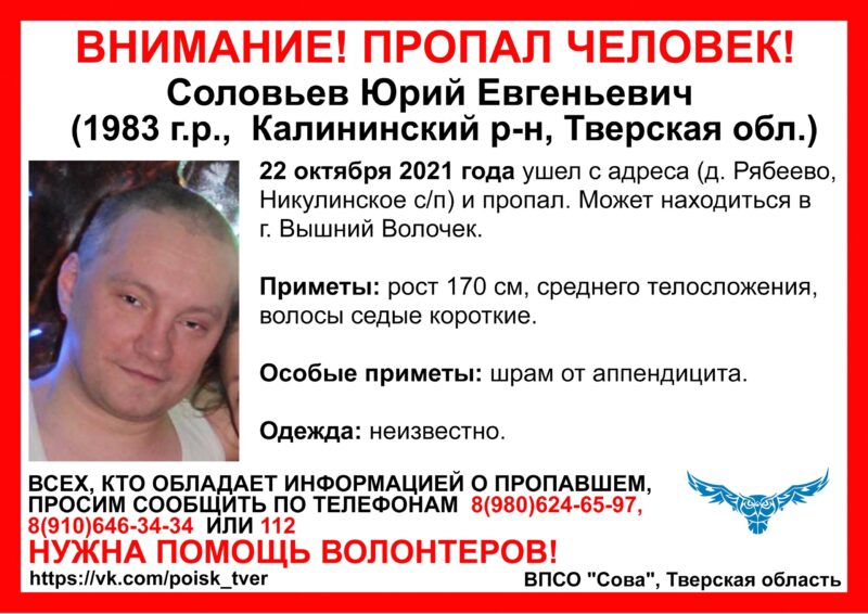 В Тверской области ищут мужчину со шрамом на животе