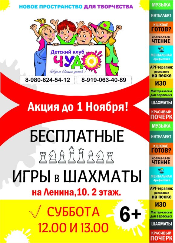 Тверских ребятишек приглашают на бесплатные шахматные игры