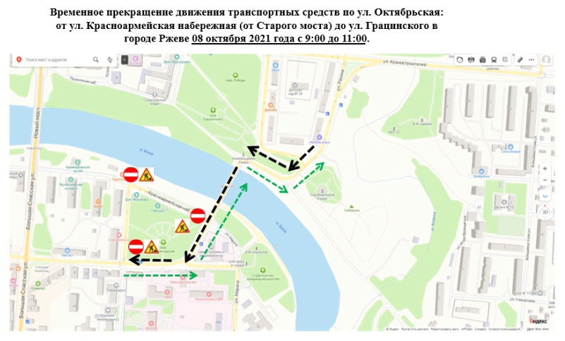 В Ржеве временно ограничат движение автотранспорта