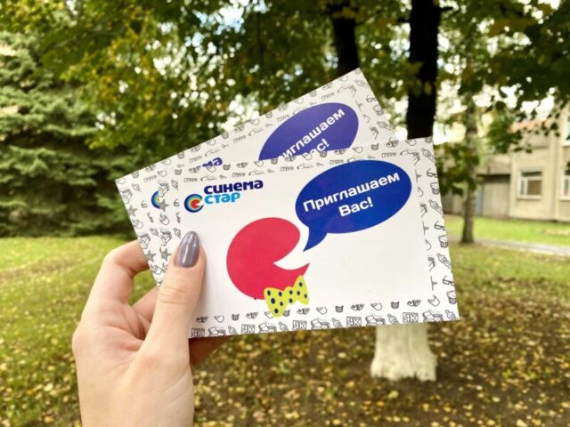 Тверьлайф вновь дарит билеты в кино