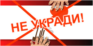 Сказать кражам «нет» поможет памятка от тверской полицейских Сказать кражам «нет» поможет памятка от тверской полицейских