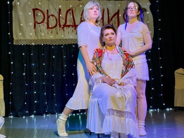 Женские «Рыдания» покажут на сцене тверского Молодёжного центра Женские «Рыдания» покажут на сцене тверского Молодёжного центра