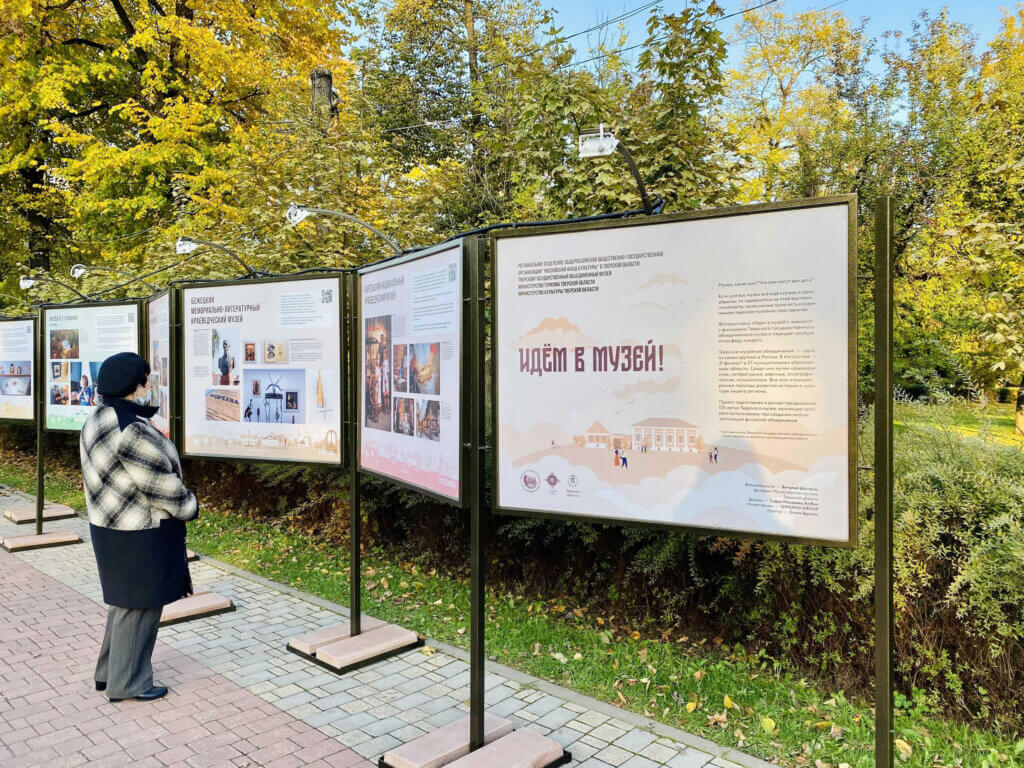 Фотовыставка расскажет о богатых собраниях музеев Тверской области Фотовыставка расскажет о богатых собраниях музеев Тверской области