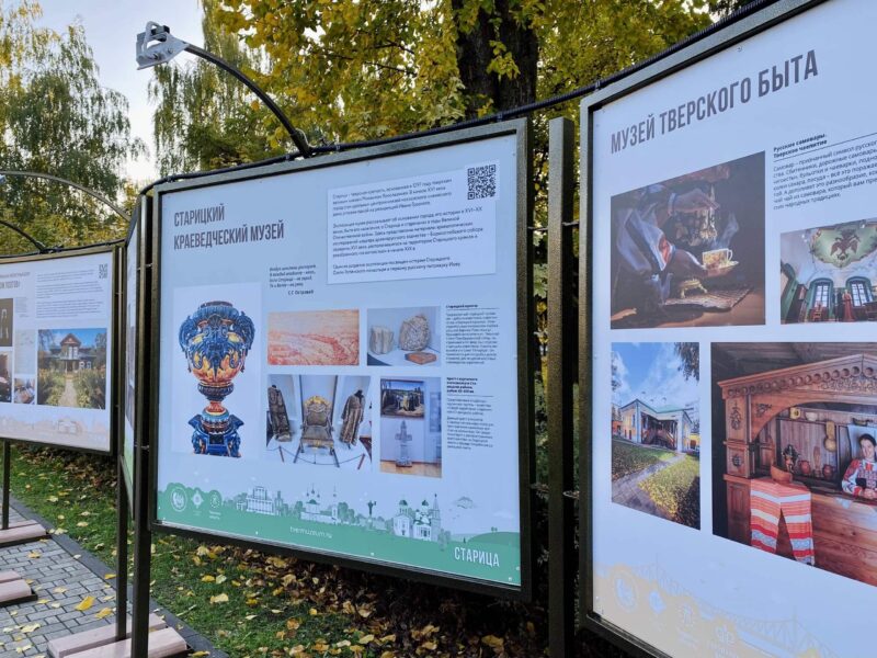 Фотовыставка расскажет о богатых собраниях музеев Тверской области